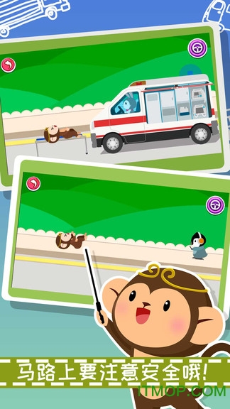 宝宝汽车学习游戏