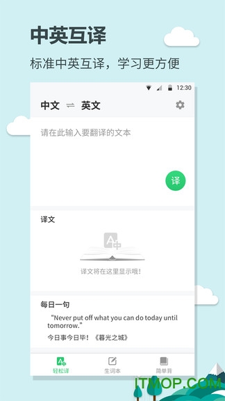 英语简单学app