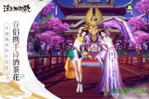 浮生为卿歌海外版下载