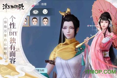 浮生为卿歌台服下载