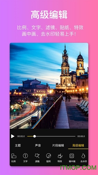 秀拍客手机破解版