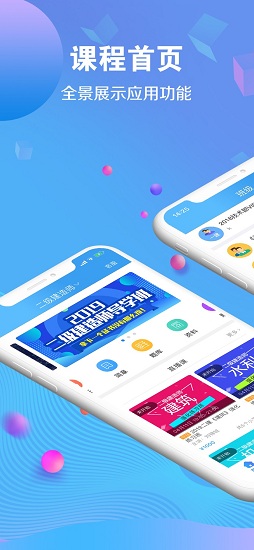 学天网校苹果手机版