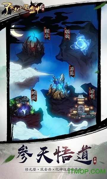 了不起的飞剑下载