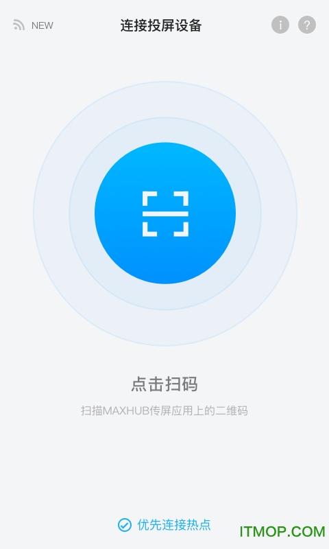 maxhub传屏助手 maxhub传屏助手