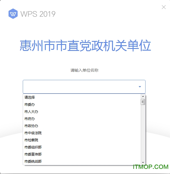 WPS Office 2019