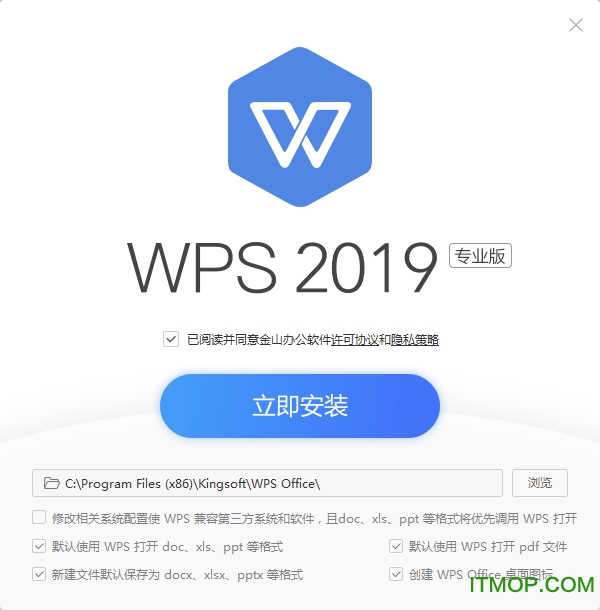 WPS Office 2019