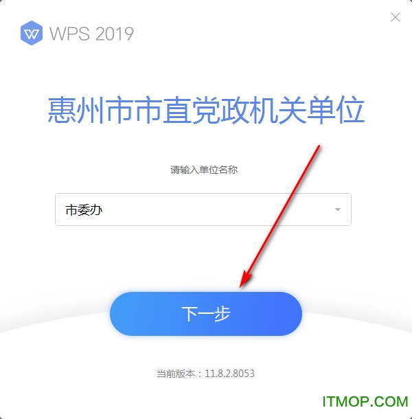 WPS Office 2019