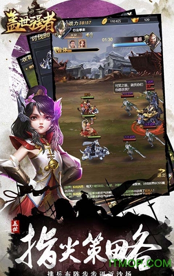 盖世强者h5下载