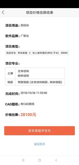 算客工场手机版下载