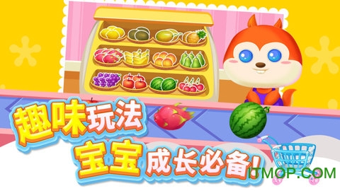 儿童游戏宝宝超市app