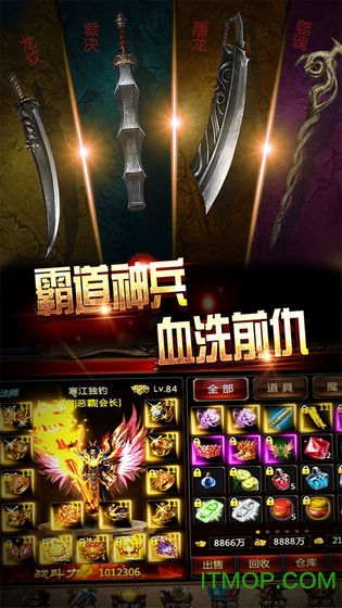 屠龙霸业OL手游