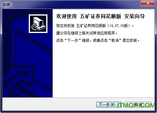 五矿证券交易软件