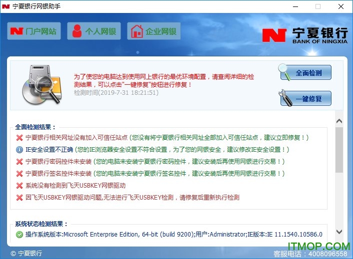 宁夏银行网上银行助手下载