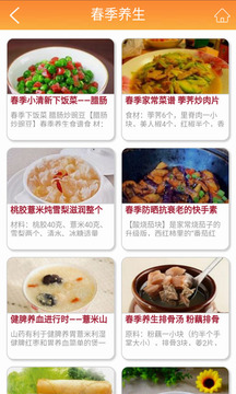 药膳养生手机版下载