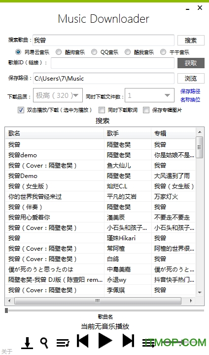 Music Downloader软件