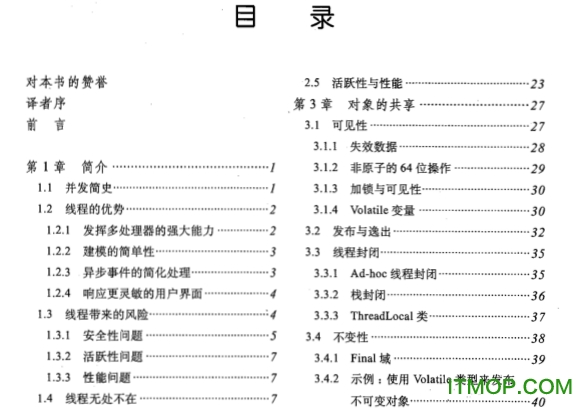 Java并发编程实战下载