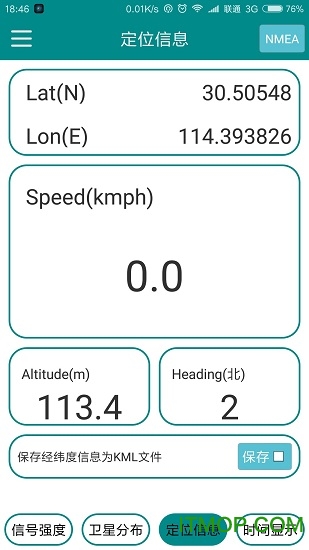 gpstest中文版下载