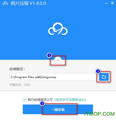 旋风图片压缩工具下载