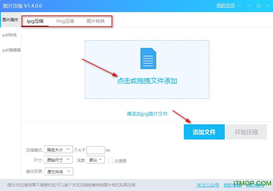 旋风图片压缩工具下载