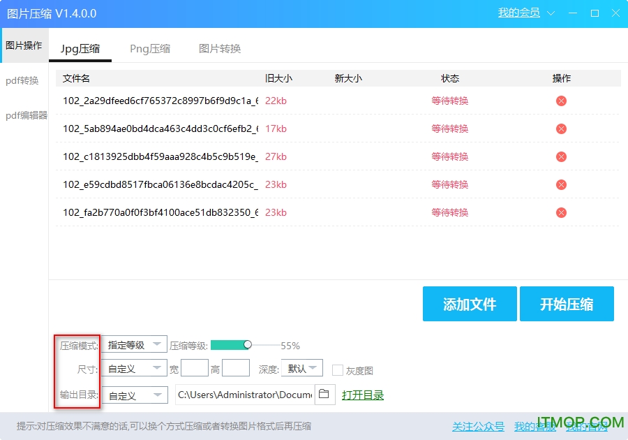 旋风图片压缩软件下载