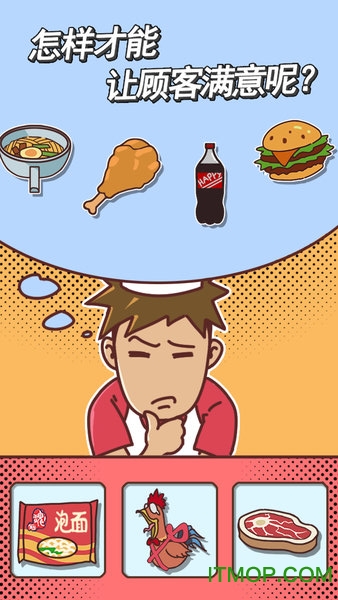 餐厅是不可能正常营业的下载