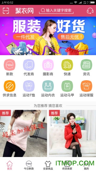 聚衣网app
