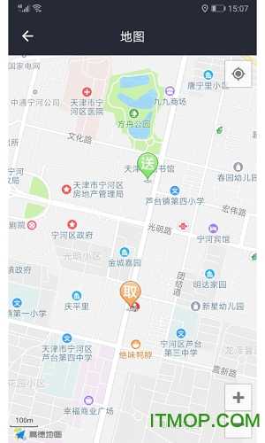 家乐物流手机版下载