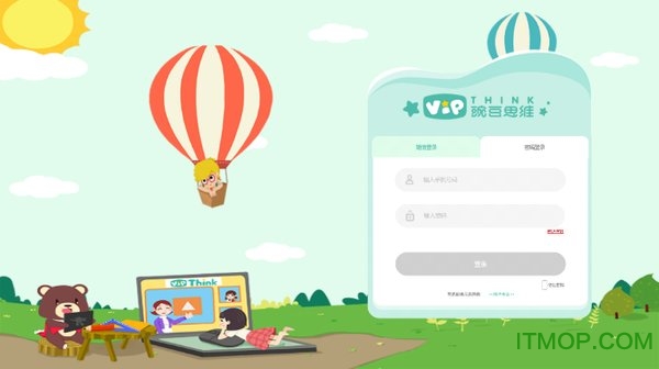 豌豆思维学生端