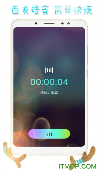 手游变声器软件