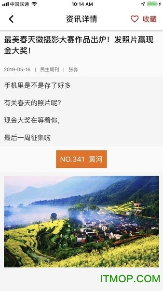 人民旅游下载