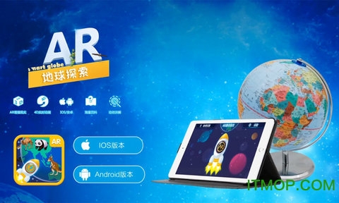 ar地球探索app