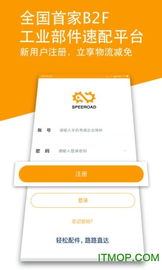  上大路app