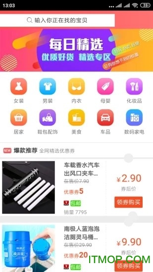 幸运优品app下载