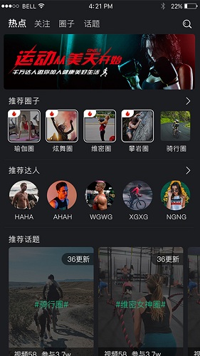 每天运动 每天运动app下载