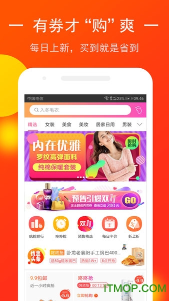 优惠券福利购下载