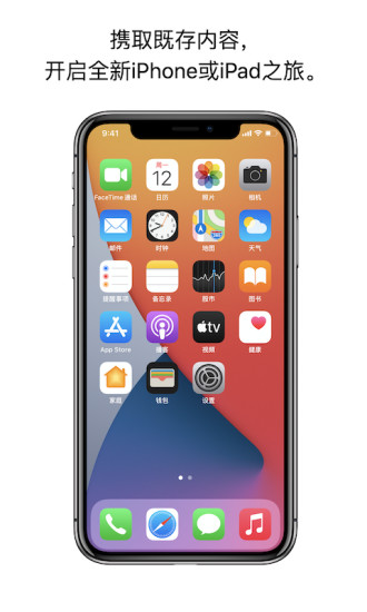 move to ios最新版