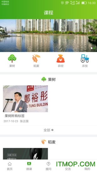 南农易农 南农易农