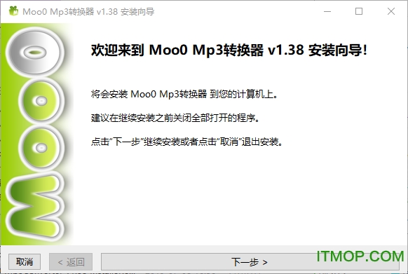 MOO0 MP3转换器