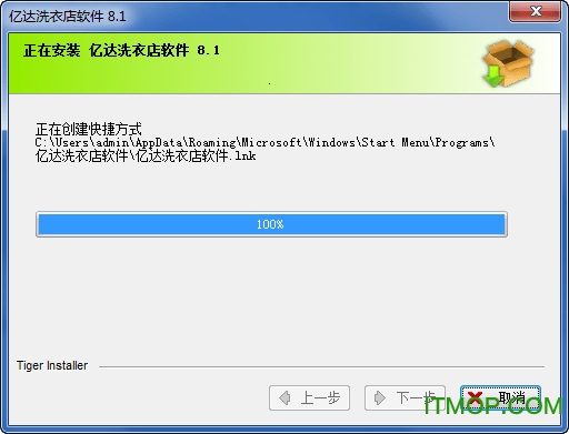 亿达洗衣店软件