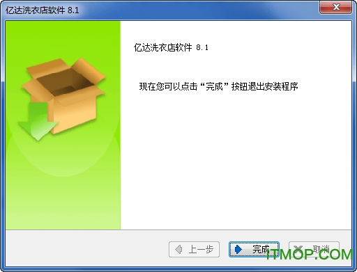 亿达洗衣店软件