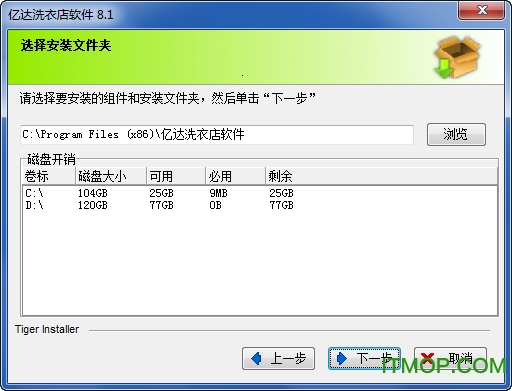 亿达洗衣店软件