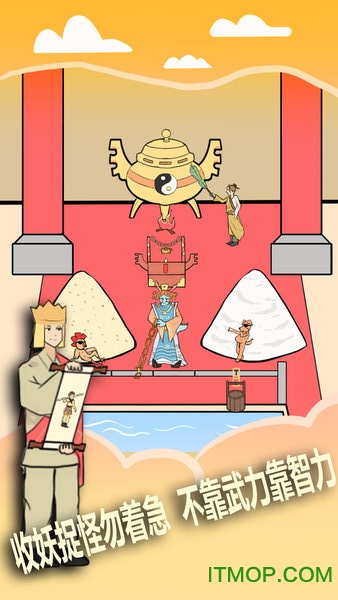 取经是不可能被阻止的下载