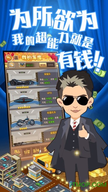 城市造造造 城市造造造手游