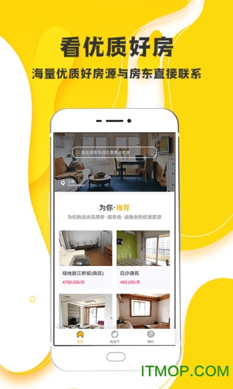 百家房客app