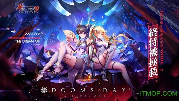 浮生若梦食梦计划下载