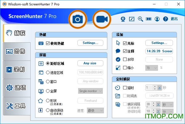 ScreenHunter Pro 7汉化版