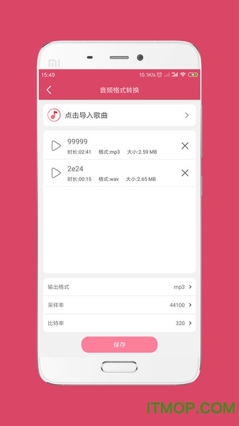 音乐剪辑大师app下载