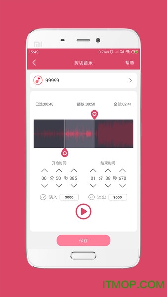 音乐剪辑大师破解版下载