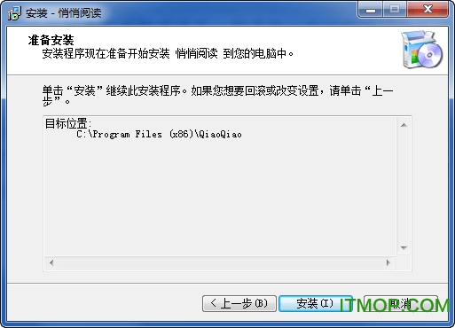 悄悄阅读免费版