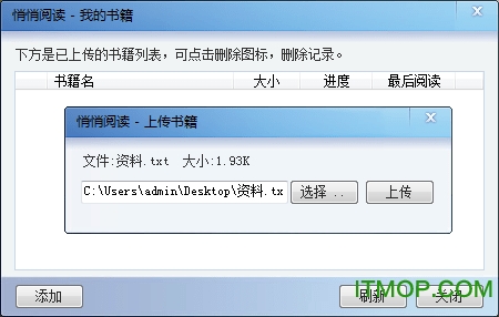悄悄阅读免费版